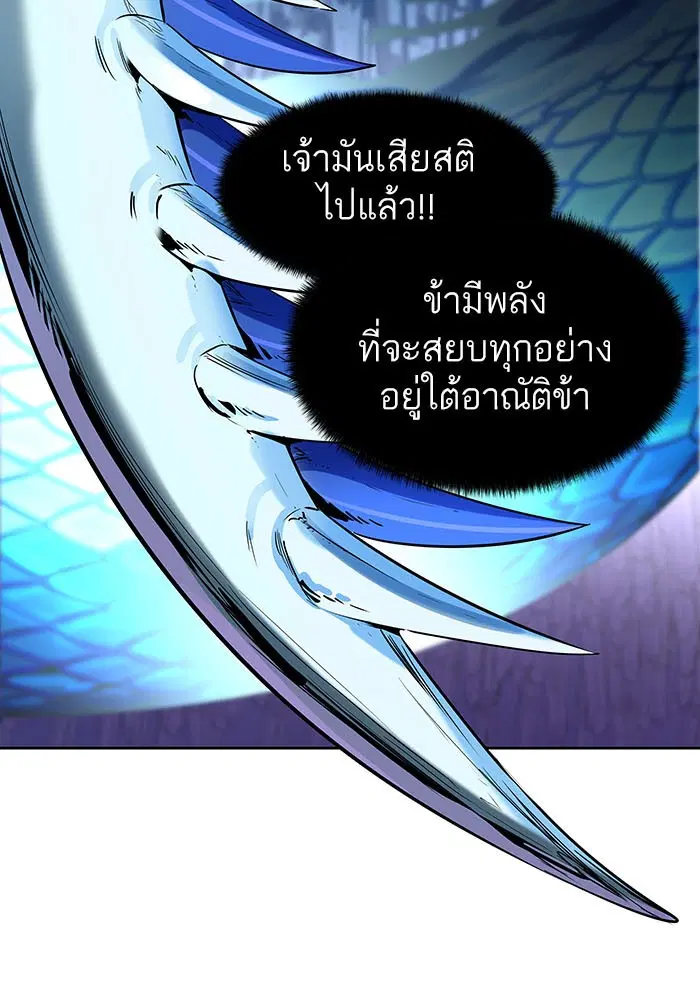 Tower of God ตอนที่ 532 หน้า 84