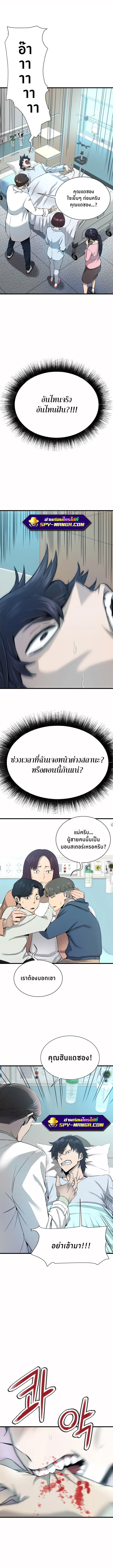 Han Dae Sung That Returned From Hell ตอนที่ 1 หน้า 18