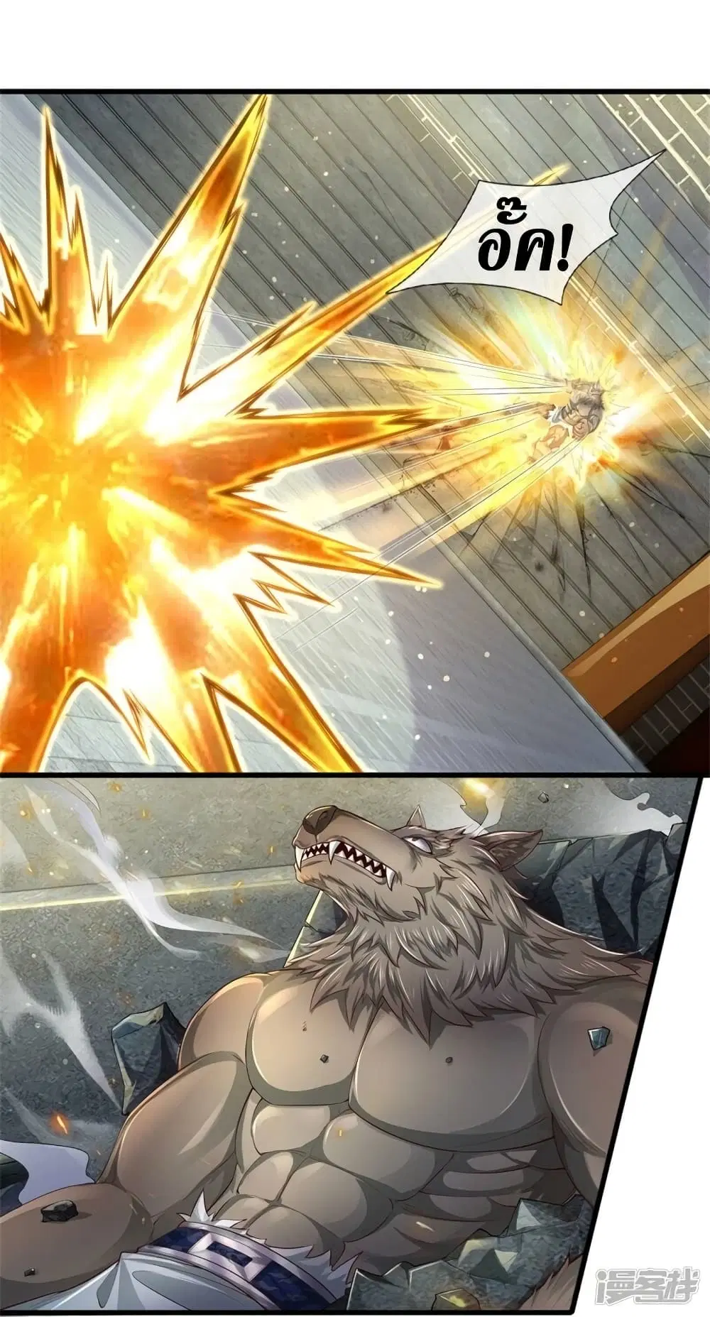 Sky Sword God ตอนที่ 524 หน้า 23