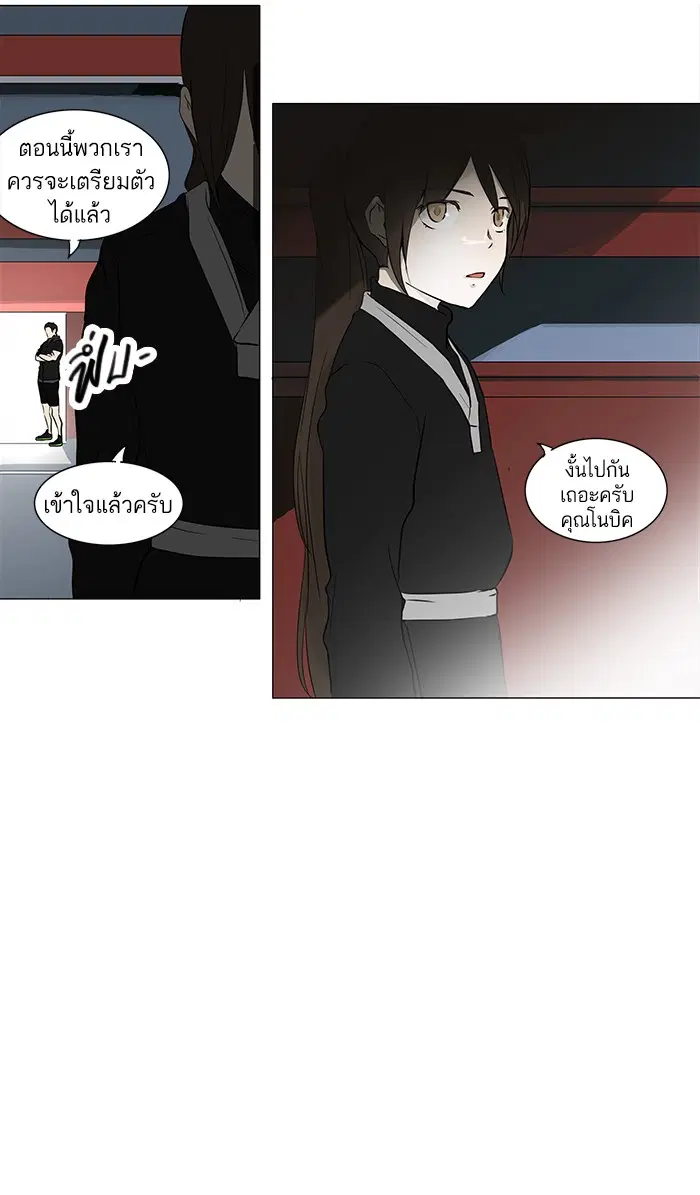 Tower of God ตอนที่ 161 หน้า 48