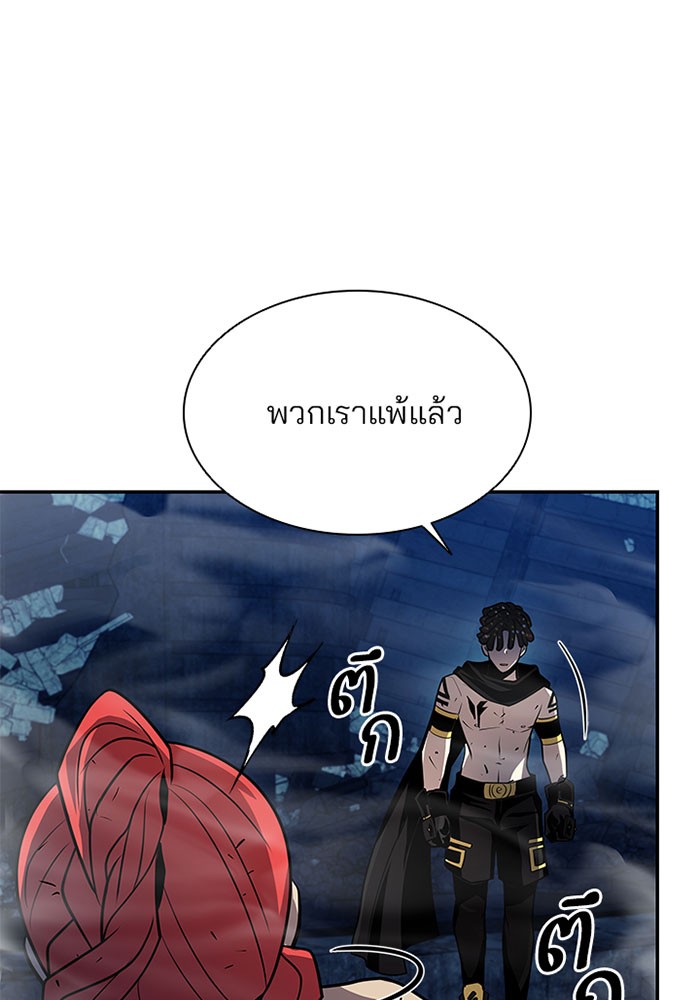 Villain to Kill ตอนที่ 33 หน้า 85