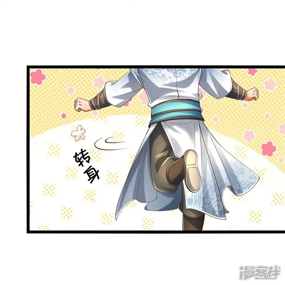 Sky Sword God ตอนที่ 569 หน้า 25