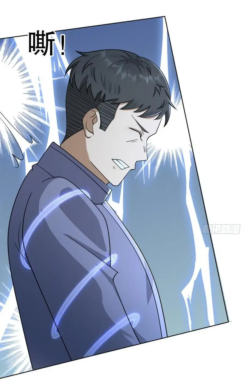 The First Order ตอนที่ 131 หน้า 56