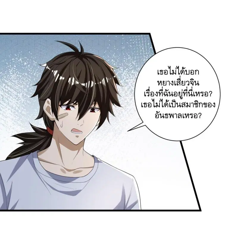 The First Order ตอนที่ 278 หน้า 22