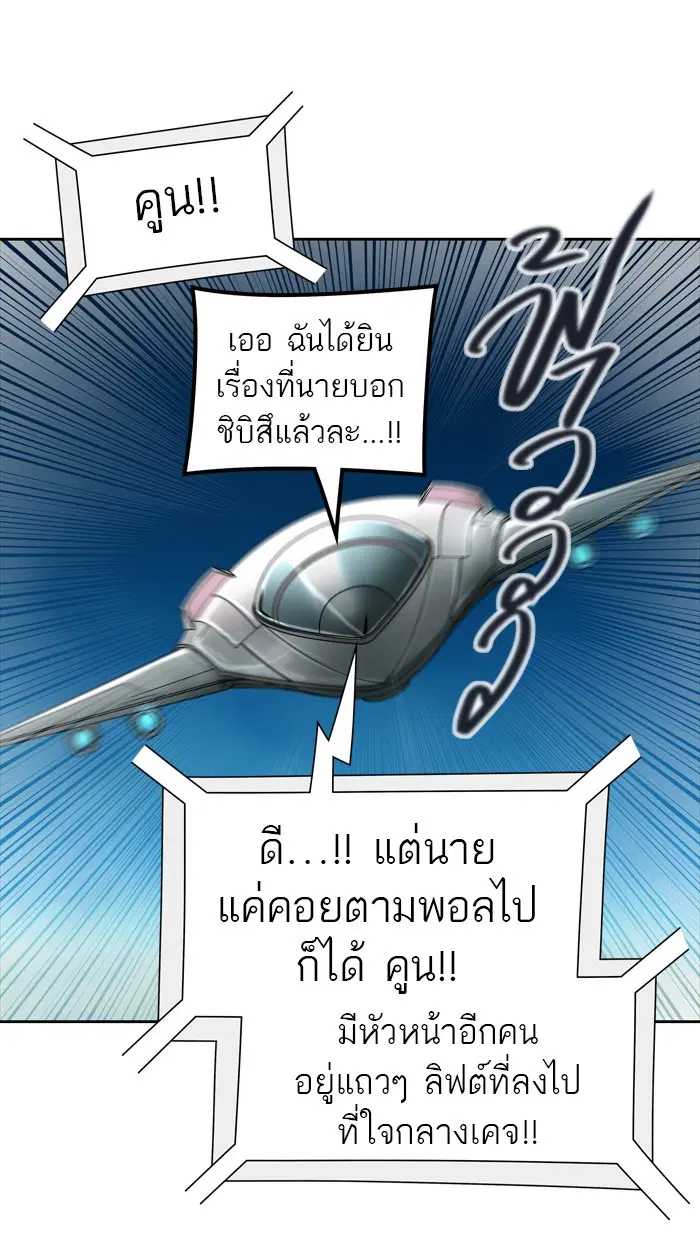 Tower of God ตอนที่ 433 หน้า 32