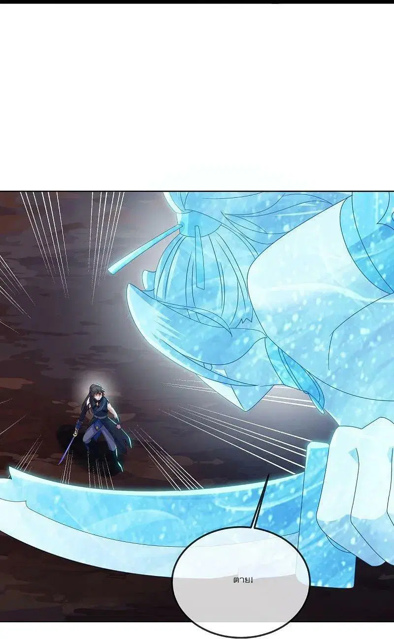 Peerless Battle Spirit ตอนที่ 555 หน้า 18