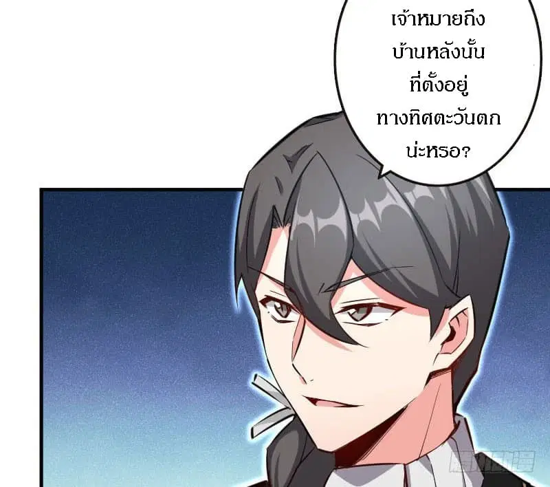 Release That Witch ตอนที่ 68 หน้า 10