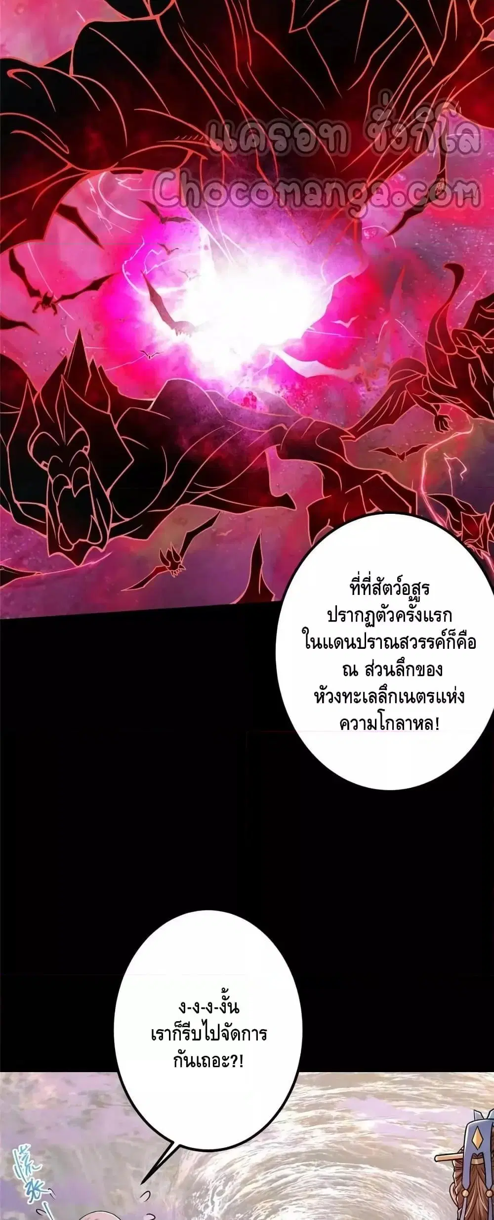 Keep A Low Profile ตอนที่ 198 หน้า 14