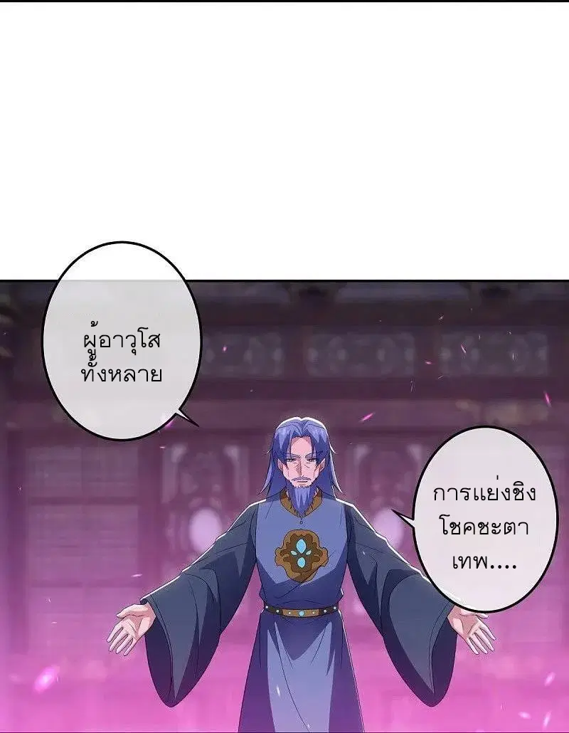 Peerless Battle Spirit ตอนที่ 559 หน้า 8