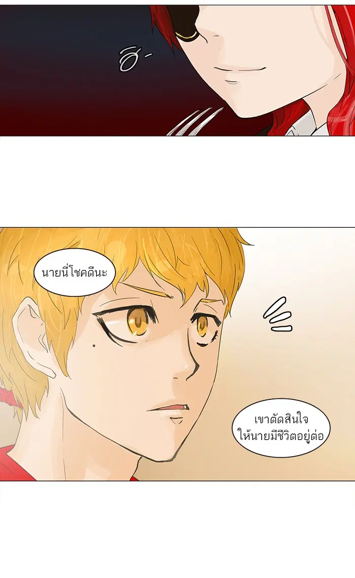 Tower of God ตอนที่ 107 หน้า 48