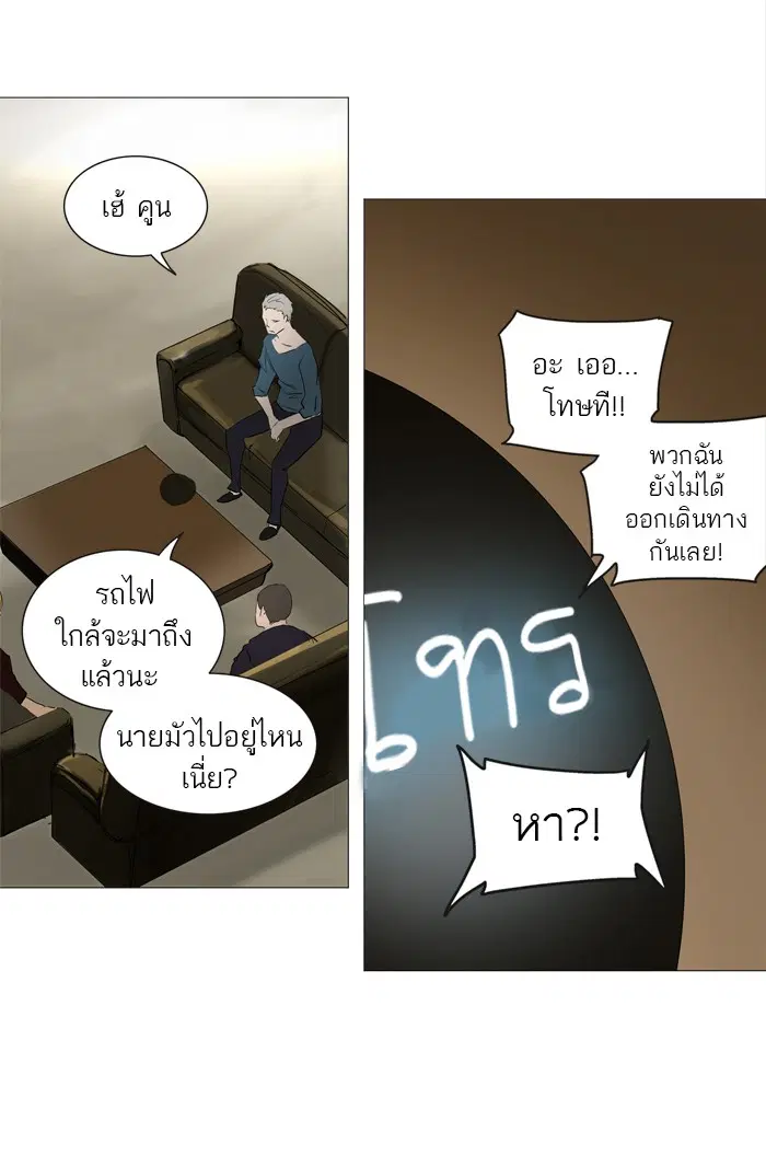 Tower of God ตอนที่ 240 หน้า 36