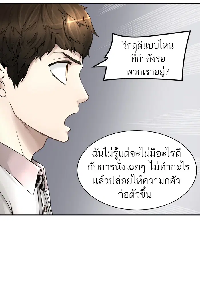 Tower of God ตอนที่ 396 หน้า 57