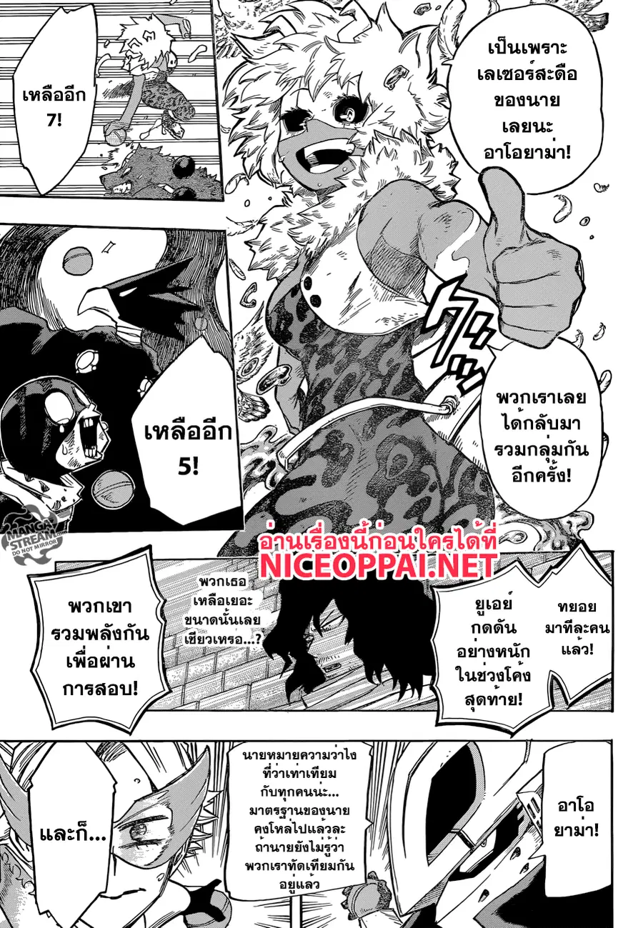 My Hero Academia ตอนที่ 108 หน้า 15