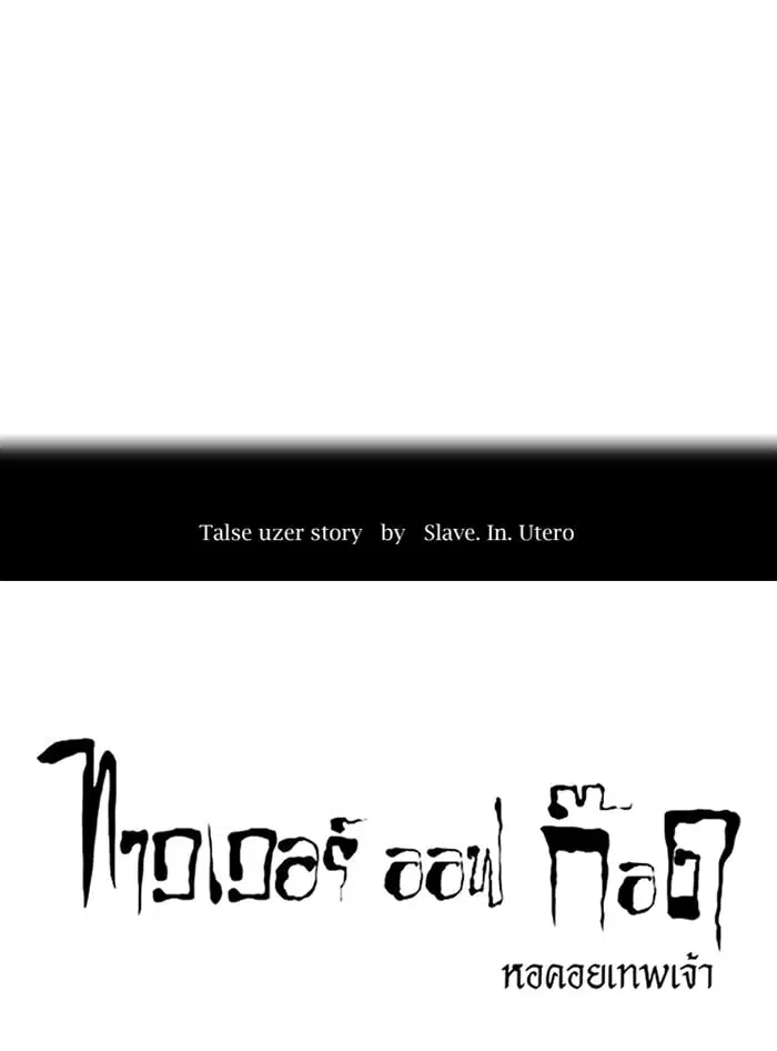 Tower of God ตอนที่ 289 หน้า 6