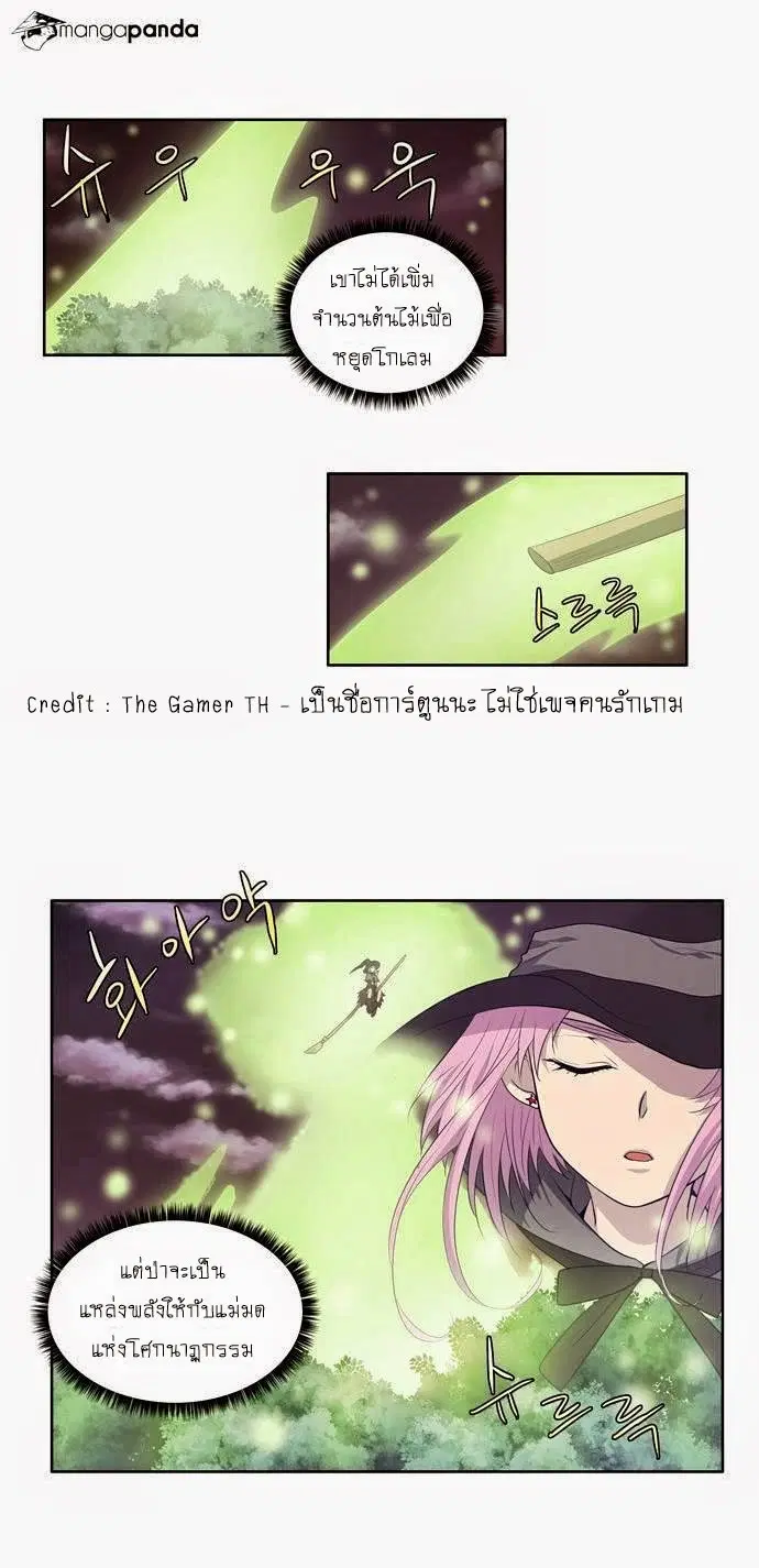 The Gamer ตอนที่ 64 หน้า 11