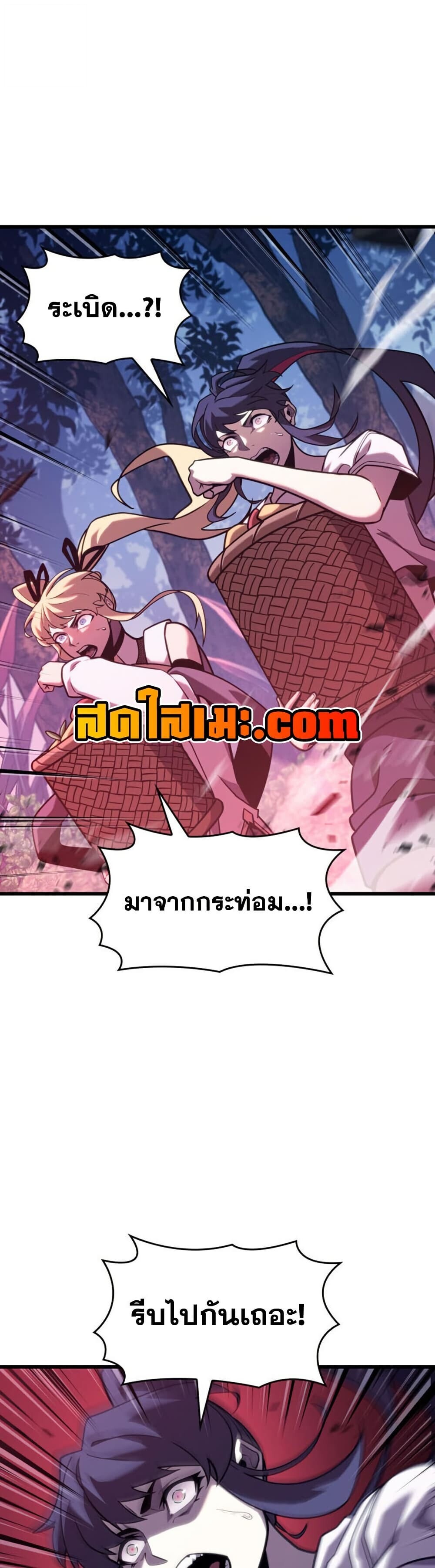 Return of the SSS-Class Ranker ตอนที่ 186 หน้า 17
