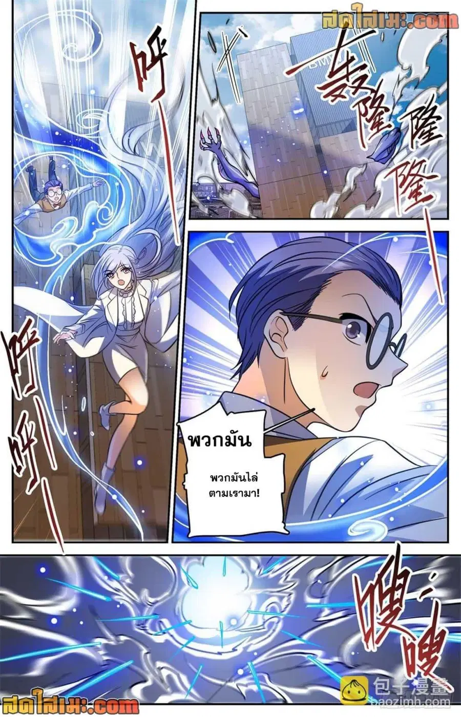 Versatile Mage ตอนที่ 510 หน้า 10