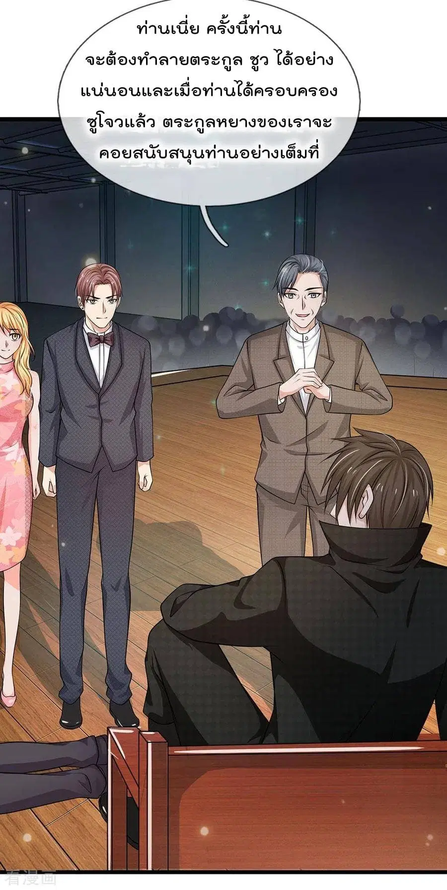 I’m the Great Immortal ตอนที่ 51 หน้า 10
