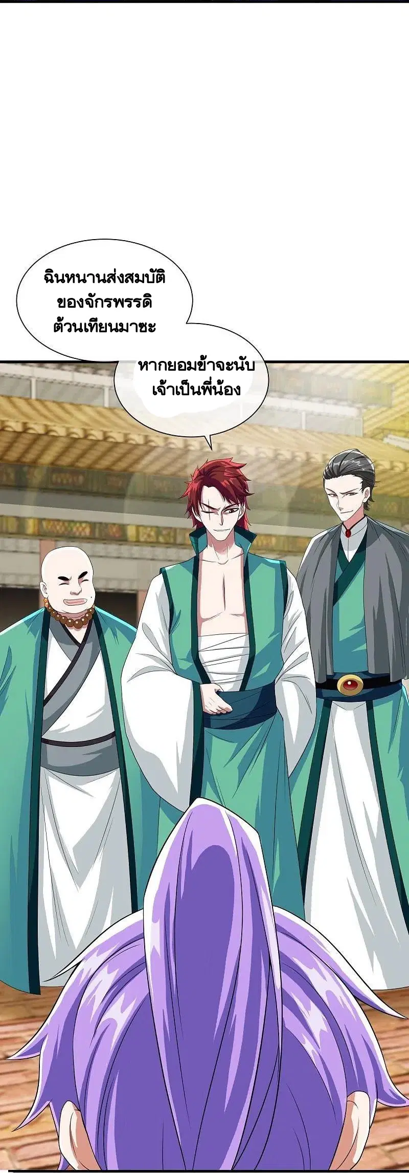 Peerless Battle Spirit ตอนที่ 460 หน้า 17