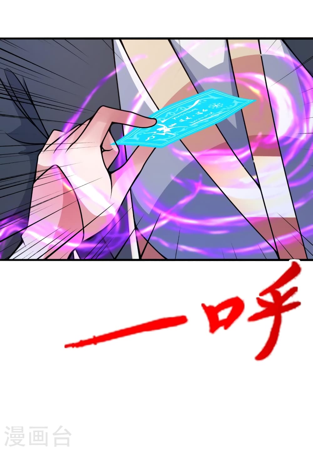 Banished Disciple’s Counterattack ราชาอมตะผู้ถูกขับไล่ ตอนที่ 412 หน้า 60