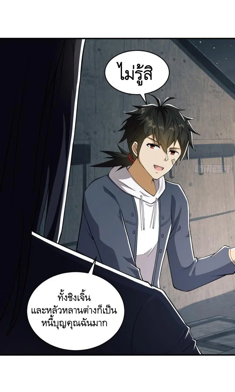 The First Order ตอนที่ 170 หน้า 42