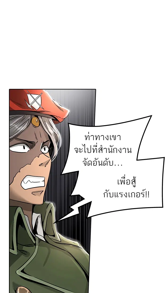 Tower of God ตอนที่ 468 หน้า 18