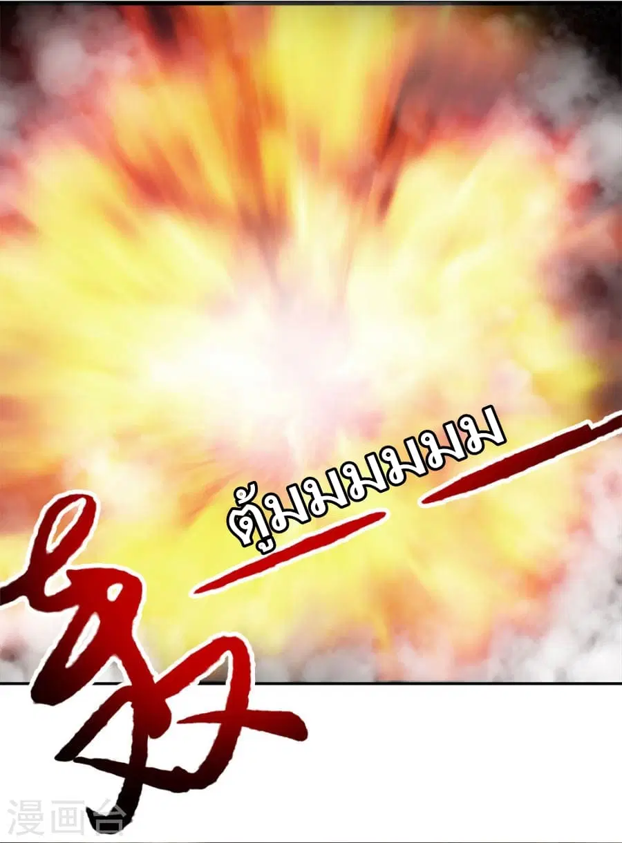 Sky Sword God ตอนที่ 19 หน้า 7