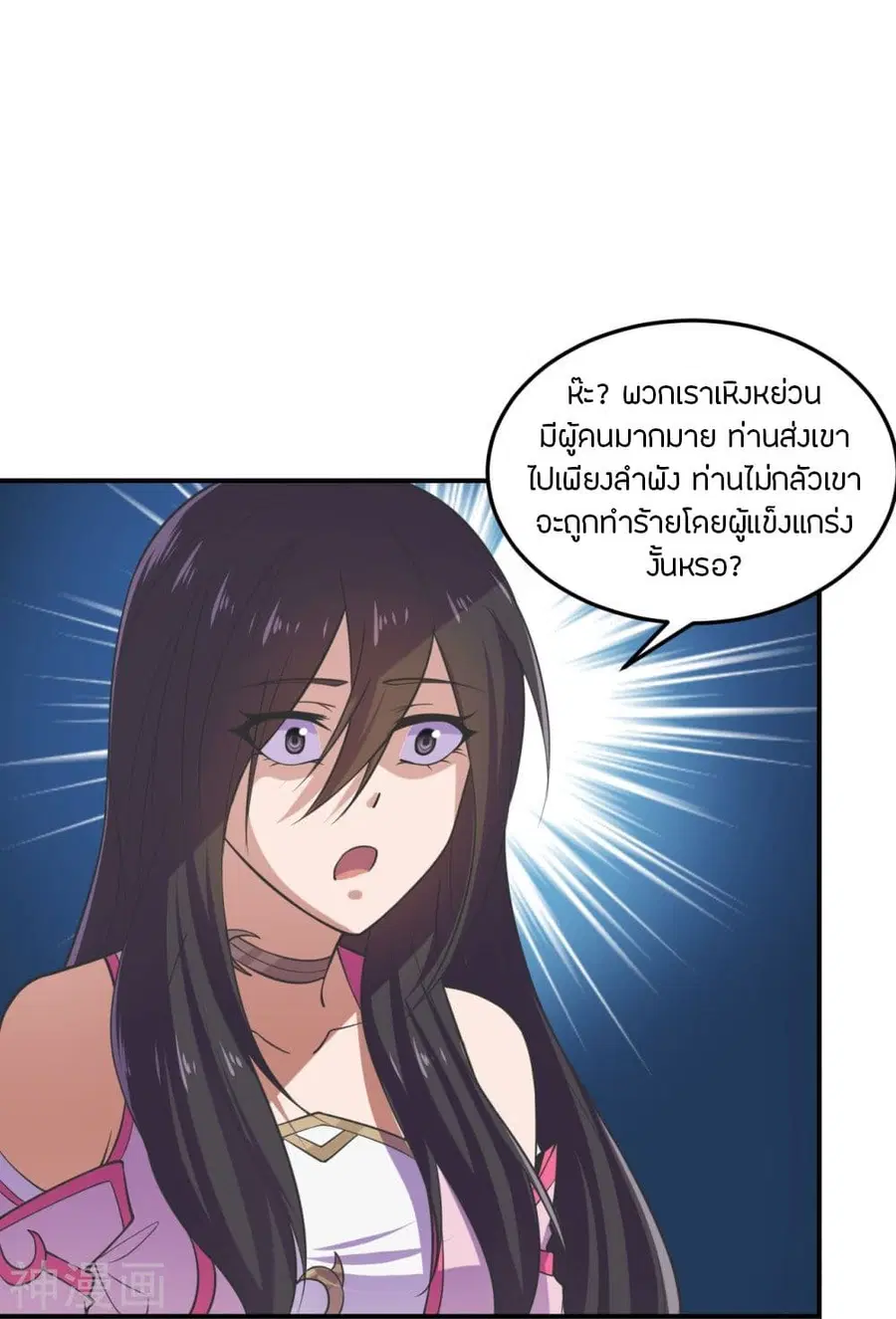 Banished Disciple’s Counterattack ราชาอมตะผู้ถูกขับไล่ ตอนที่ 208 หน้า 9