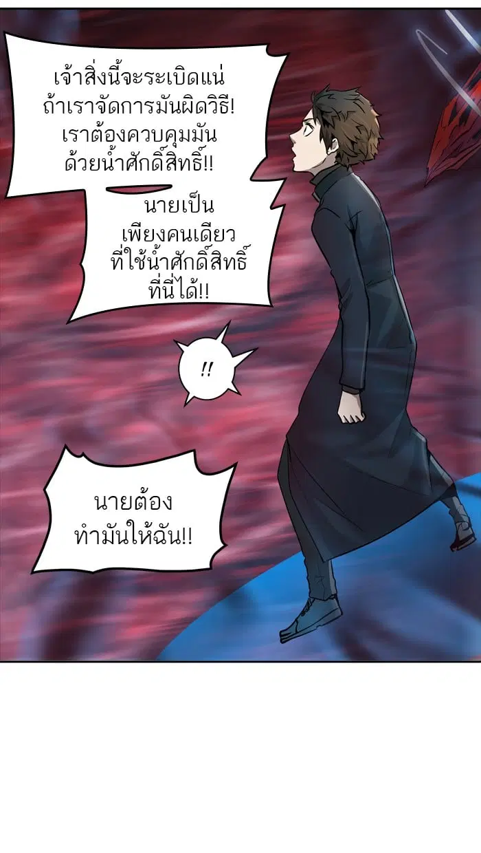 Tower of God ตอนที่ 334 หน้า 23