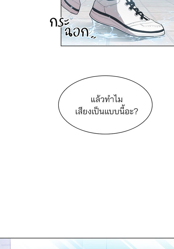 Villain to Kill ตอนที่ 2 หน้า 3