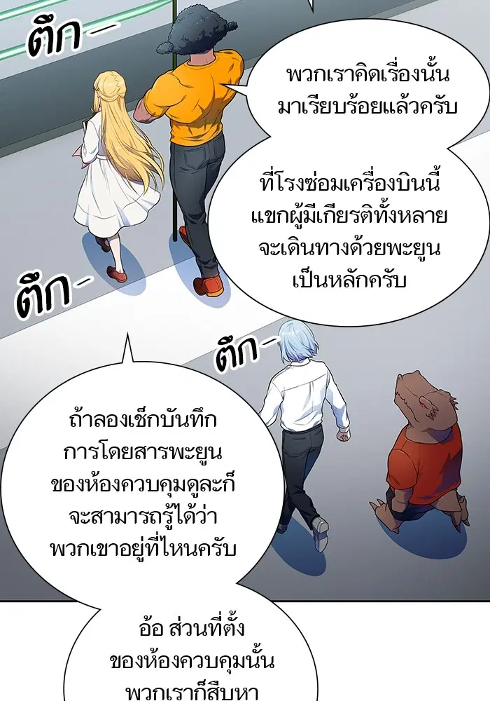 Tower of God ตอนที่ 564 หน้า 25