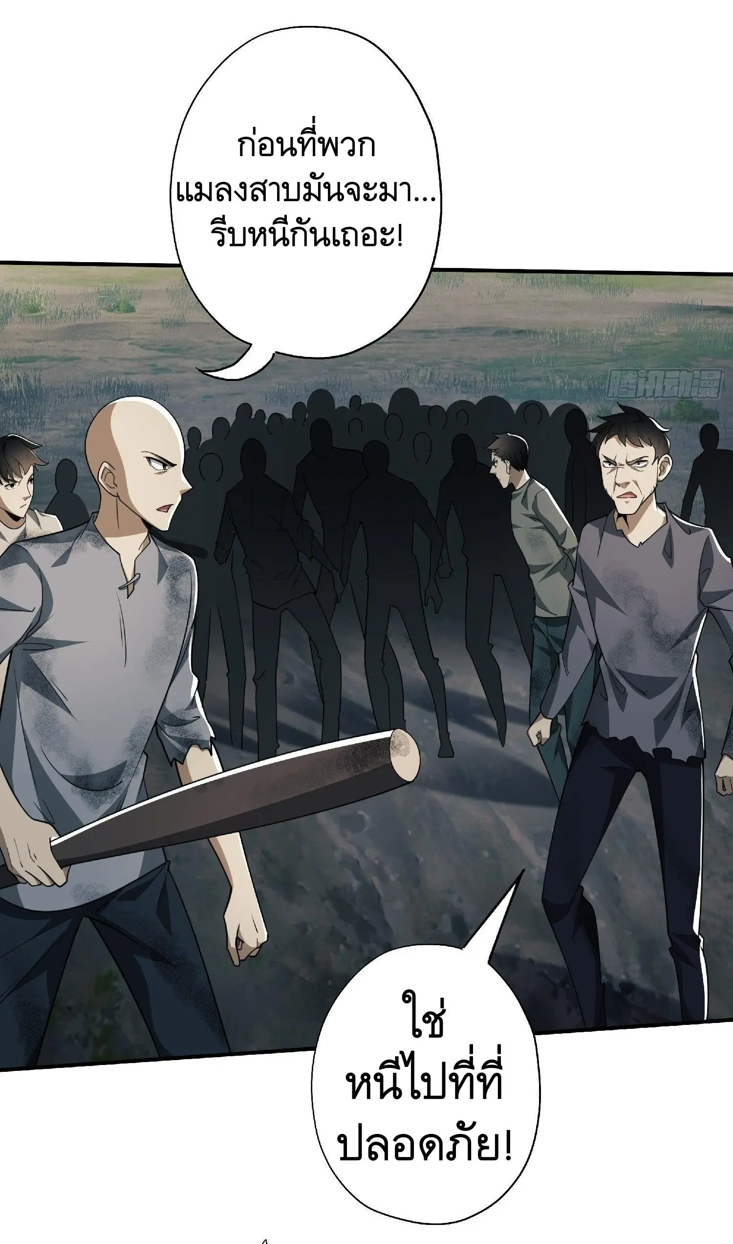 The First Order ตอนที่ 51 หน้า 18