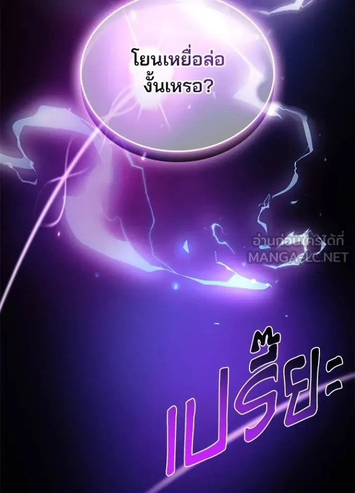 Villain to Kill ตอนที่ 191 หน้า 28
