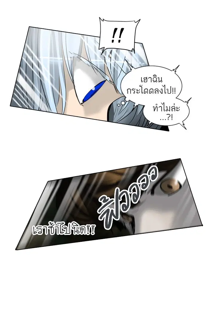 Tower of God ตอนที่ 272 หน้า 33