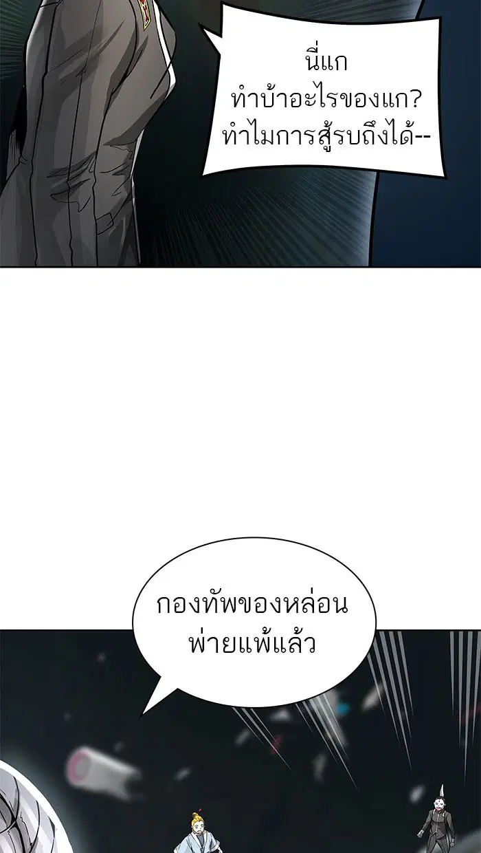 Tower of God ตอนที่ 483 หน้า 69