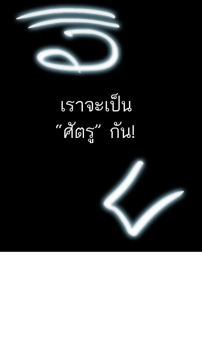 Tower of God ตอนที่ 274 หน้า 82