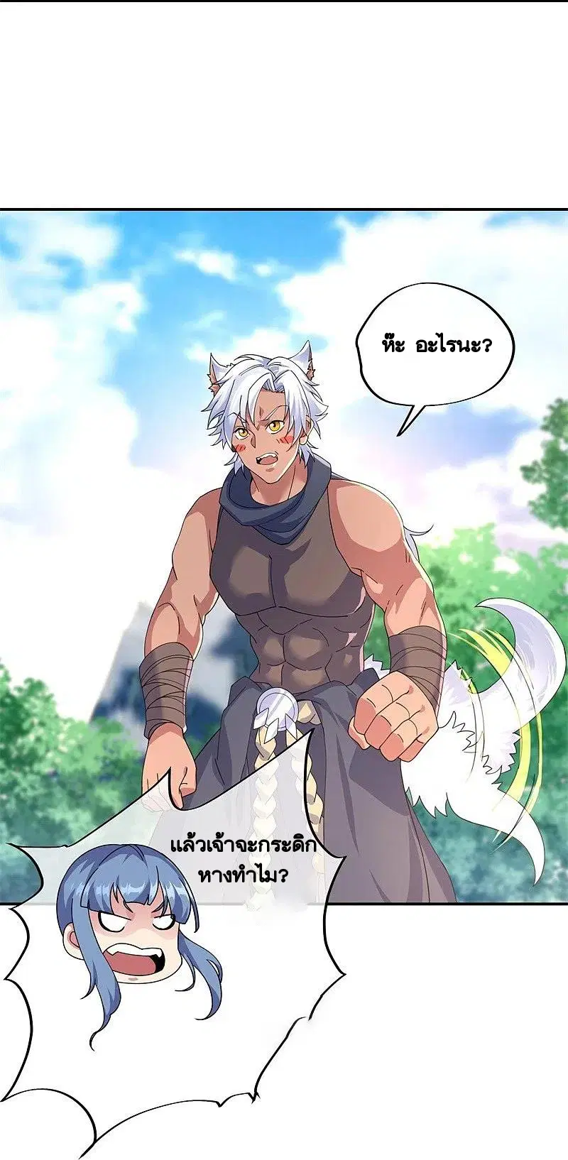 Peerless Battle Spirit ตอนที่ 391 หน้า 5
