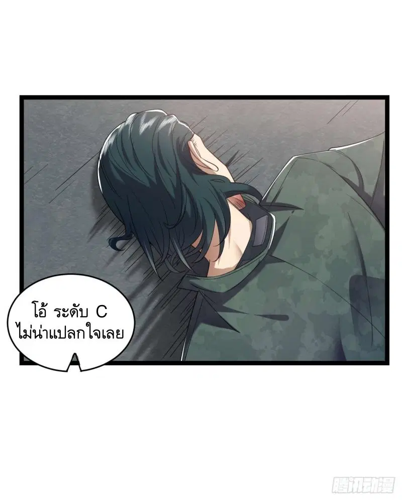 The First Order ตอนที่ 250 หน้า 41