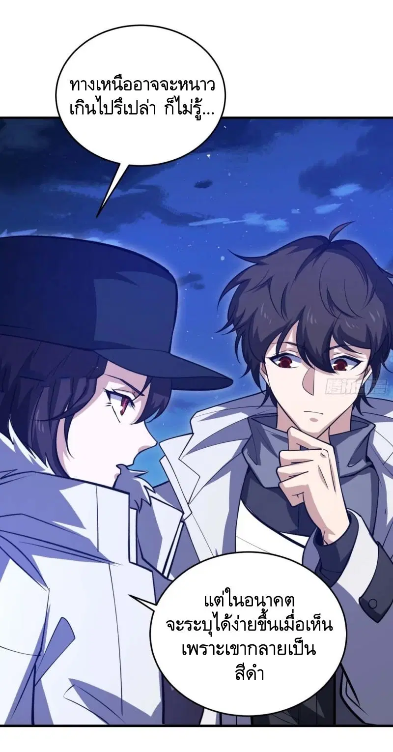 The First Order ตอนที่ 444 หน้า 23