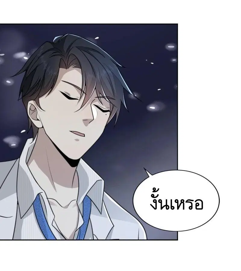 The First Order ตอนที่ 145 หน้า 52