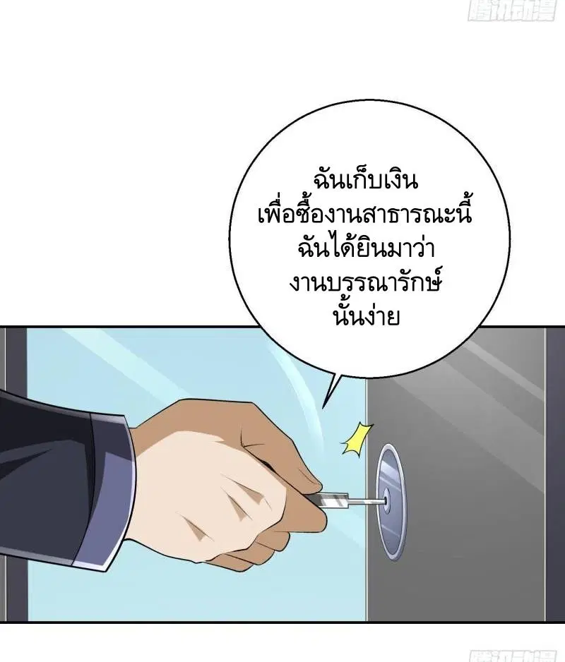 The First Order ตอนที่ 150 หน้า 14