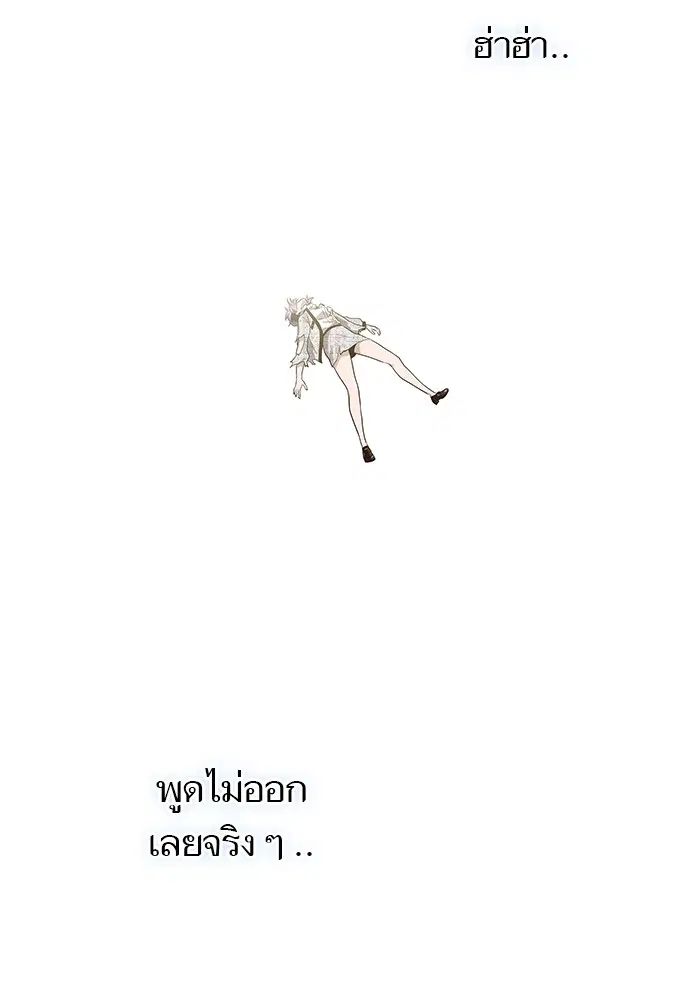 Tower of God ตอนที่ 586 หน้า 27