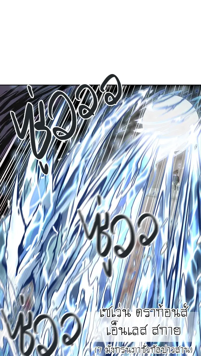 Tower of God ตอนที่ 446 หน้า 35