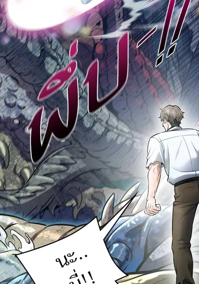 Tower of God ตอนที่ 636 หน้า 70