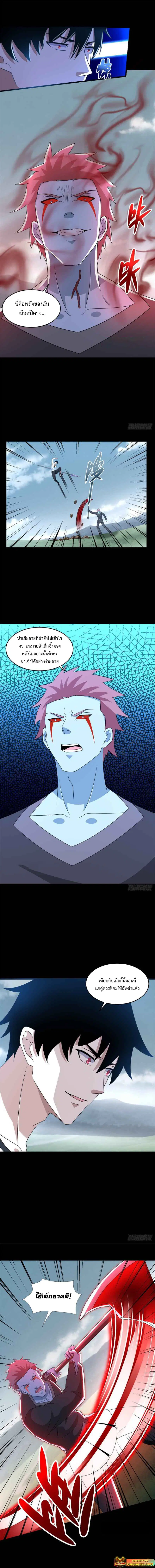 The King of Doom ตอนที่ 358 หน้า 5