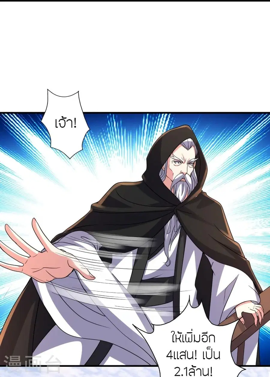 Banished Disciple’s Counterattack ราชาอมตะผู้ถูกขับไล่ ตอนที่ 349 หน้า 16