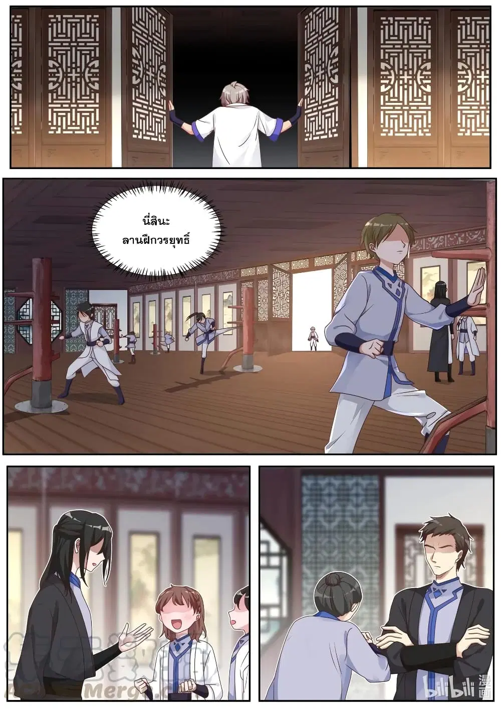 Martial God Asura ตอนที่ 6 หน้า 7