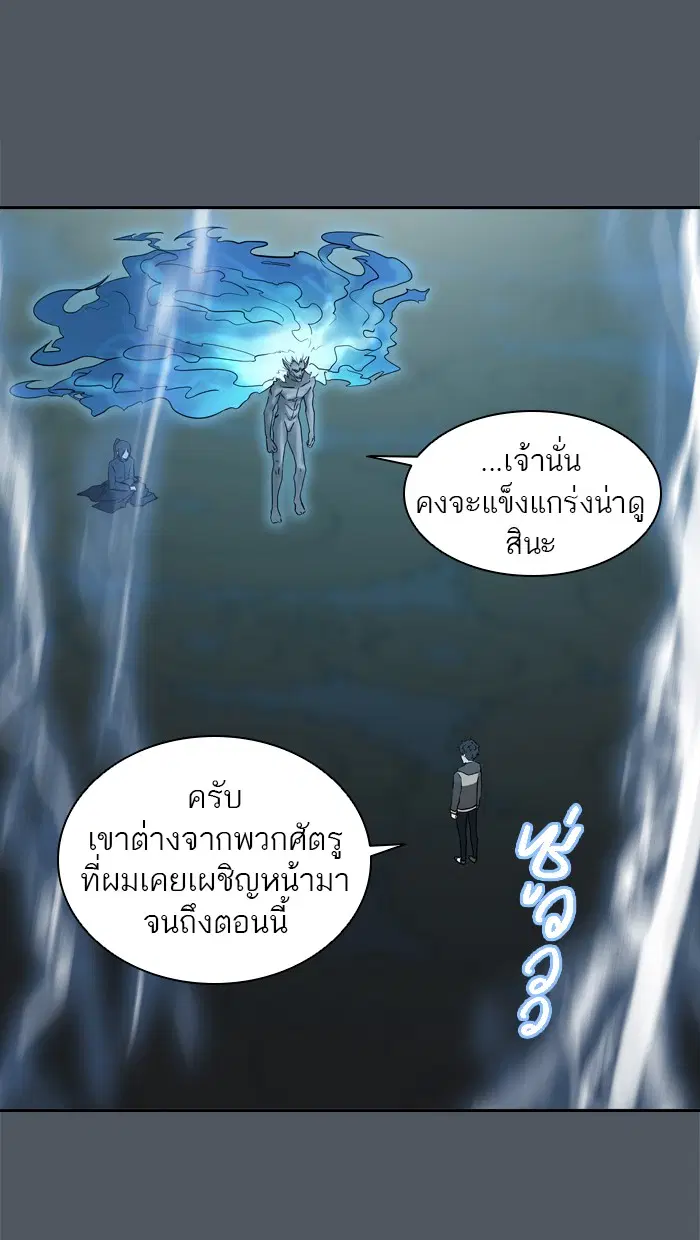 Tower of God ตอนที่ 379 หน้า 60