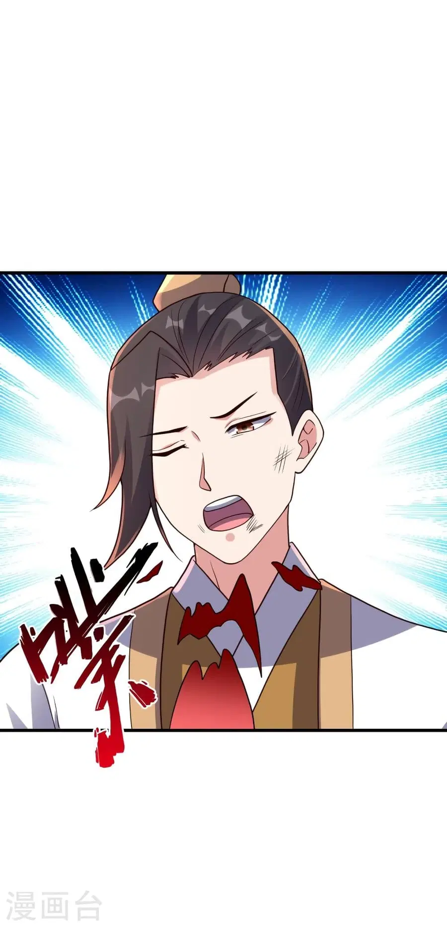 Banished Disciple’s Counterattack ราชาอมตะผู้ถูกขับไล่ ตอนที่ 311 หน้า 15