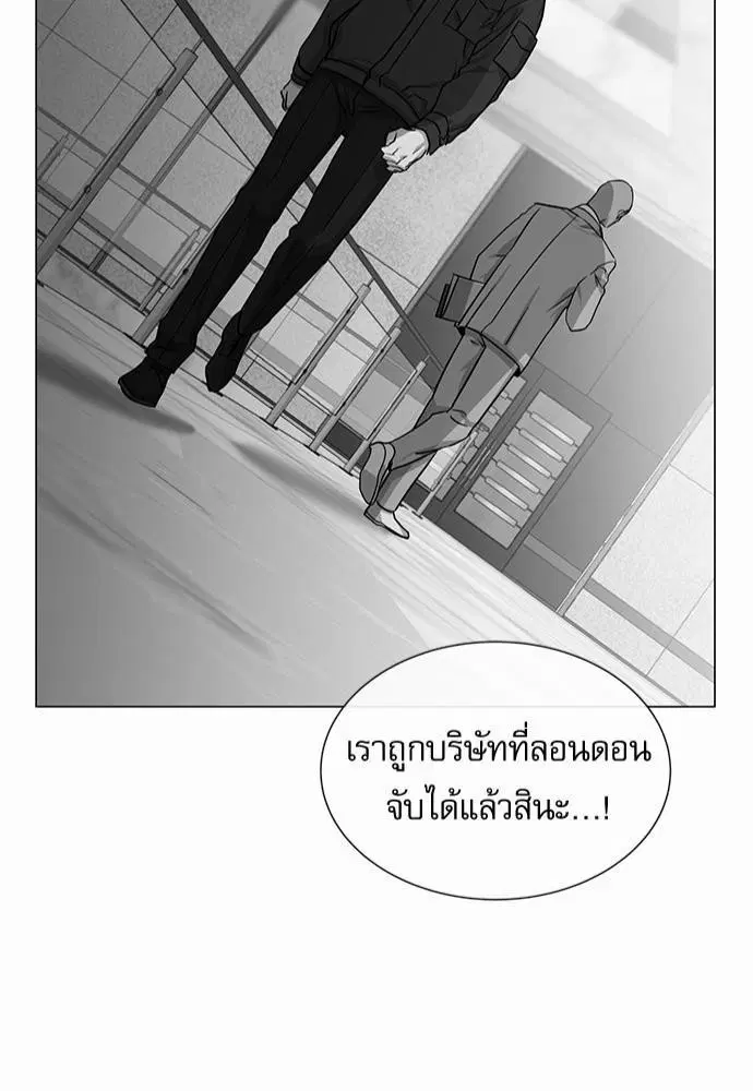 Red Candy – ปฏิบัติการชิงหัวใจ ตอนที่ 67 หน้า 43